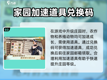 新庄园时代🔥超值礼包激活码大放送🎮截图4