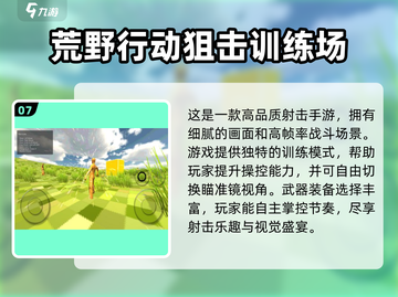 🔥2025超热门枪战游戏合集下载🔗截图8
