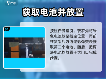 鸣潮🔥实验室通电方法全解密⚡新手必看截图2