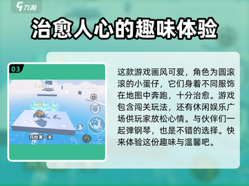 蛋仔派对身法技巧🔥练成高手只需这一招！🎮截图4