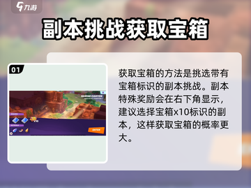 Moco游戏💎宝箱获取秘籍，这些途径让你轻松拥有！截图2