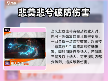 新月同行天星玩法🔥超全攻略来啦！🌟截图4