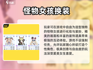 13岁女生必玩！2025超火游戏合集🔥🎮👧截图5