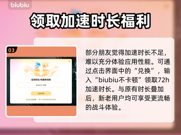 神界原罪2闪退？❌加速器竟是关键！🔥截图4