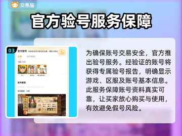 火影忍者账号交易🔥安全平台大揭秘！截图4