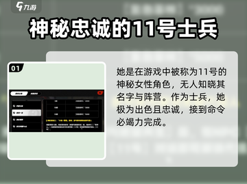 绝区零11号角色🔥超详细解析，战斗力爆表！💥截图2
