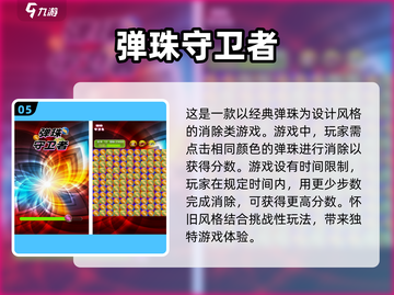 ✈2025必玩！超有趣单机游戏合集下载🔗截图6