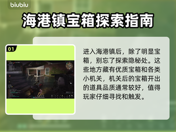 《七日世界》海港镇🔥地图探索全攻略✨截图2