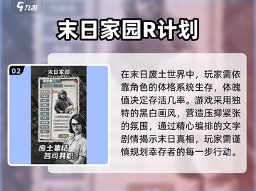 🔥2025最耐玩末日策略游戏推荐！🎮截图3