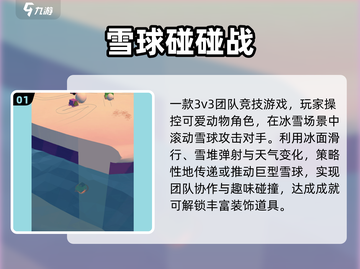 🔥3人必玩神作TOP榜2025🏆截图2