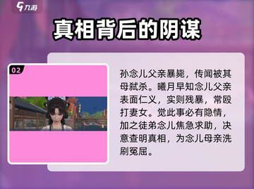 浮生忆玲珑手游🔥第五章剧情大起底！⚡截图3