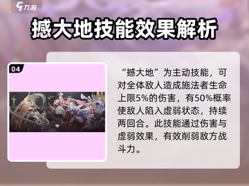 永夜降临：复苏森森森茀翁，🔥技能炸裂全屏！截图5