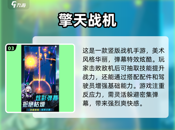 ✈2024必玩！顶级飞行战争手游推荐🔥截图4