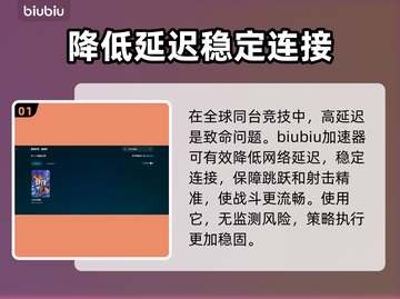 APEX英雄加速器哪个好🔥专业分享⚡截图2