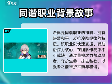 崩坏星穹铁道：同谐星神🔥超强解析来啦！截图2