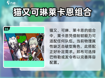 绝区零🔥狼人莱卡恩最强攻略⚡玩转角色制霸战场！截图7