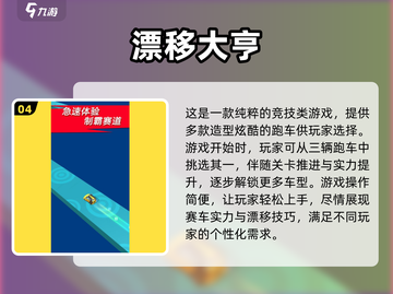 🔥2025最火漂移手游合集！🚗✨截图5