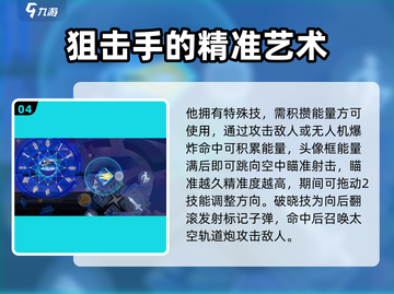星之破晓：百里守约🔥玩法大揭秘！轻松上分就靠它✨截图5