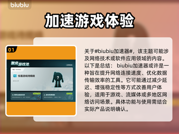 破血者魔女迷宫🔥加速工具推荐，玩家必备🎉截图2