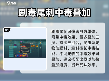 魔力宝贝复兴版🔥杀手蝎技能全面解析！蝎子粉必看👇截图2