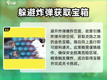 最强祖师灵隐之地🔥通关路线大揭秘！游戏技巧全掌握🎮截图4