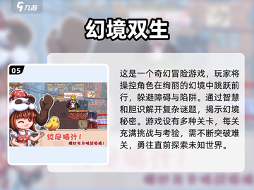 🔥2025必玩！10款超赞独立手游🔥截图6