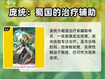 将灵说：哪个辅助好？《原神》最强辅助推荐🔥截图4