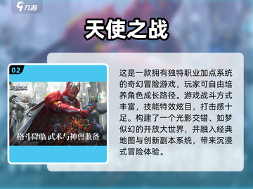🔥2025奇迹手游TOP榜新鲜出炉！🎮截图3