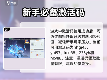 九州幻境城💥最新激活码大放送🎉截图2