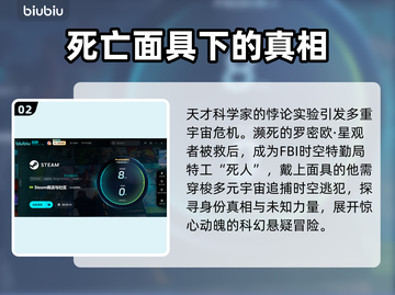 死面罗密欧上线时间🔥游戏发售日期大揭秘🎮截图3