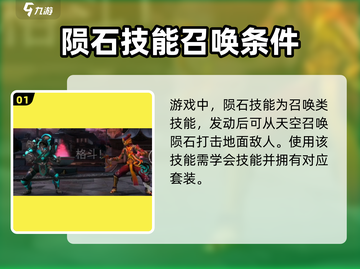 暗影格斗3💎陨石获取秘籍🔥召唤方法大曝光！截图2