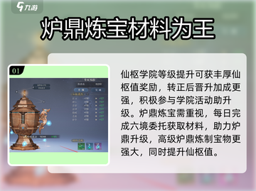 诛仙2手游🔥仙羽院道法提升秘籍大曝光！截图2