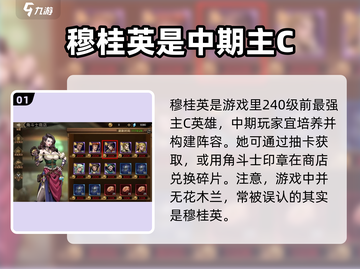 进击的骑士🔥花木兰核心阵容搭配攻略来啦！截图2