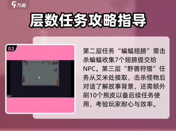 再刷一把2🔥金色传说支线任务全攻略🌟截图3