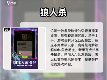 😍四人必玩智力游戏合集🎉2024精选截图4