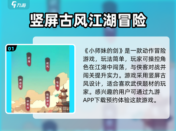 《小师妹的剑》公测时间🔥抢先爆料！🔥截图2