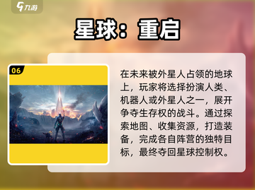🎮2025最火大型游戏TOP10榜单出炉！🔥截图7