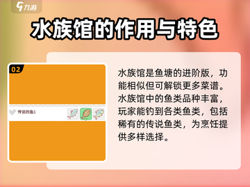 猫咪和汤水族馆🔥超全作用说明来了！🎮截图3