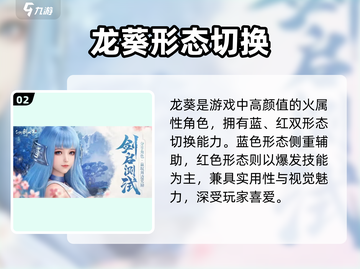 🔥仙剑世界角色大揭秘！⚔截图3