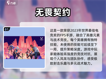 🔥2023最佳电竞手游排行，燃爆你的指尖战斗🔥截图2