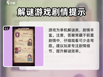 四目神🔥攻略：玩转四目神的必胜秘诀🎉截图3