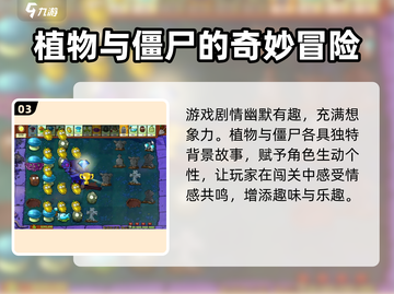 🔥植物大战僵尸杂交版炸裂上线！💥截图4