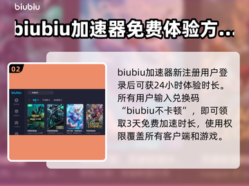 英雄联盟延迟高？❌LOL加速器推荐⚡截图3