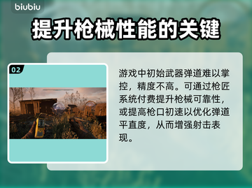 潜行者2🎉武器获取全攻略，玩家必看！截图3