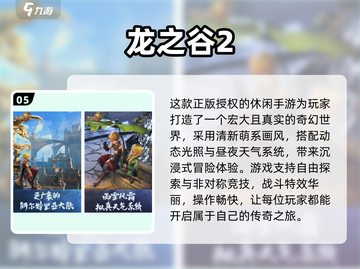 🔥2025全球手游排行榜Top10新鲜出炉！🎮✨截图6