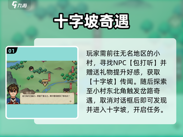 大侠立志传🔥十里坡神操作！截图2