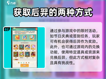 《葫芦娃大作战》后羿获取攻略🔥截图3