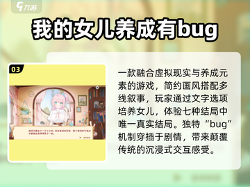 🔥2025最火单人游戏TOP榜💥截图4