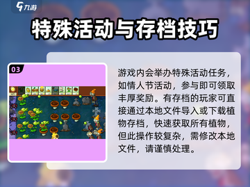 植物大战僵尸杂交版🔥超全植物获取教程来啦！🎉截图4