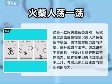 🔥2025最火双人火柴人大乱斗手游推荐！💥截图5